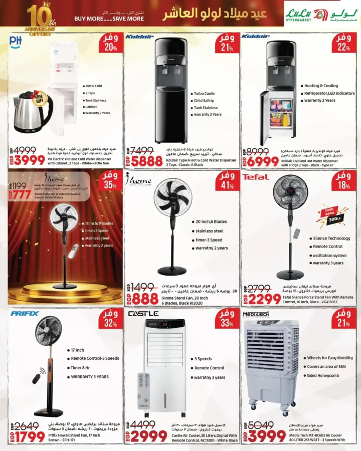 Lulu Hypermarket Egypt's 10th Birthday Offers