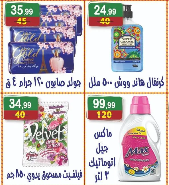 Hyper Al-Nisr Back To School Offers: Discounts on cheese, dairy products, coffee, and sweets – from October 3 to 16, 2025