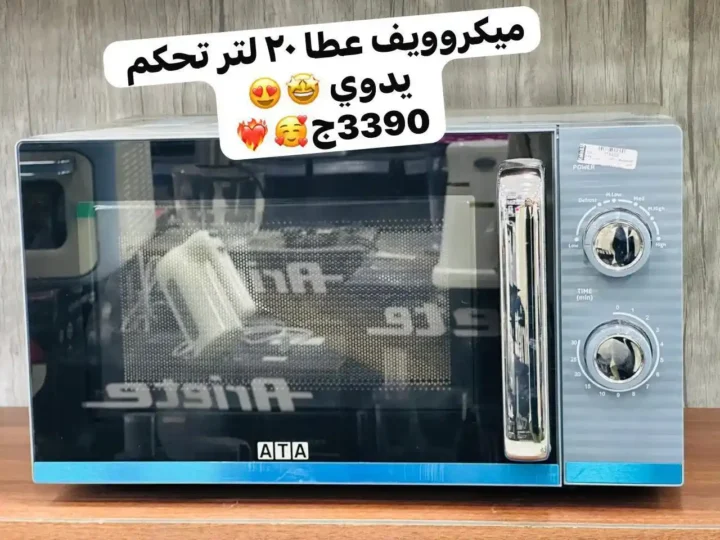 أقوى عروض كوكو آند إس على الأجهزة الكهربائية في الزاوية الحمراء