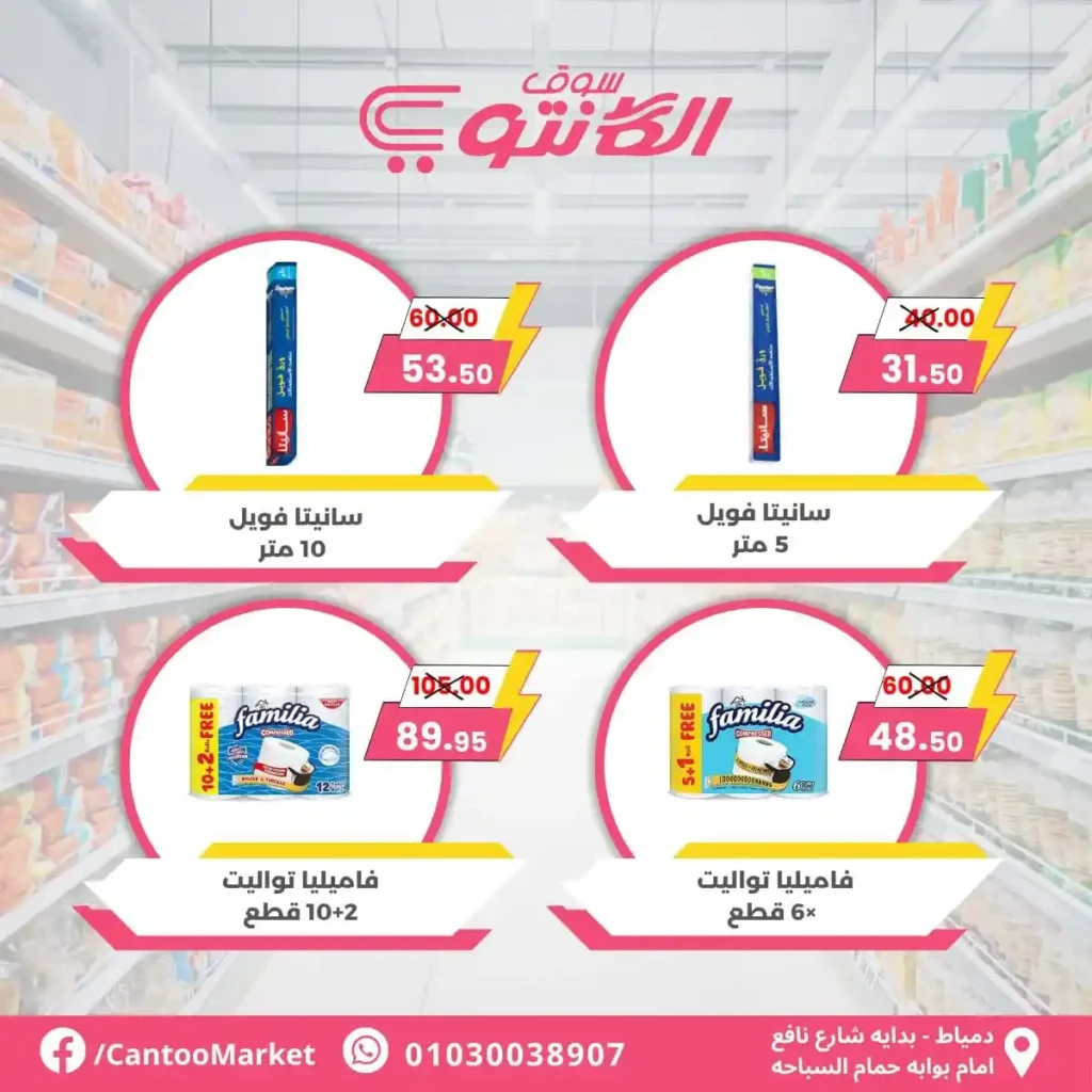 Canto offers