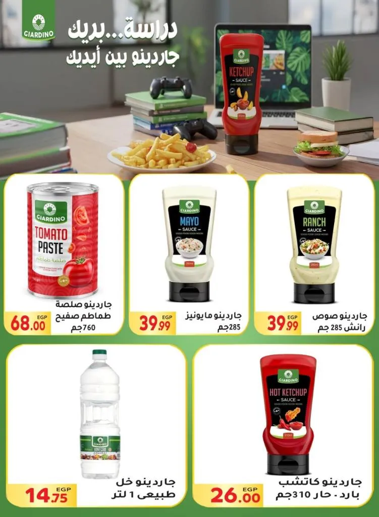 Al-Mahlawi Market offers from October 14 to 30, 2025 - crazy discounts on everything!