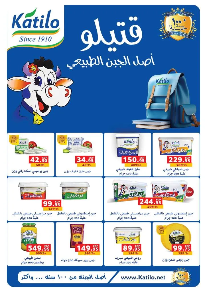 عروض بنده مصر من 15 حتى 28 أكتوبر 2025 – أوفر من أي حد! 🛒