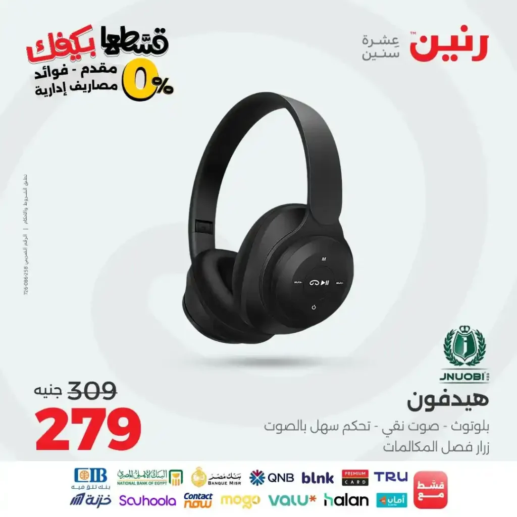 Ringtone offers