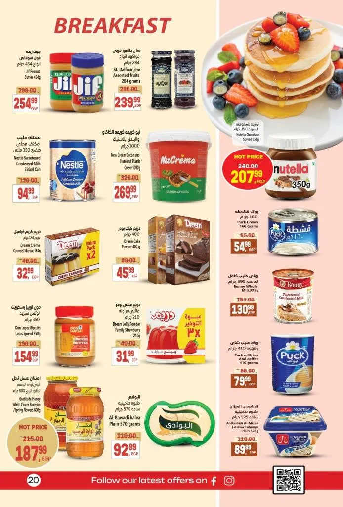 عروض سوبر ماركت الحسيني لشهر أكتوبر 2025 – تخفيضات ضخمة على كل احتياجات البيت