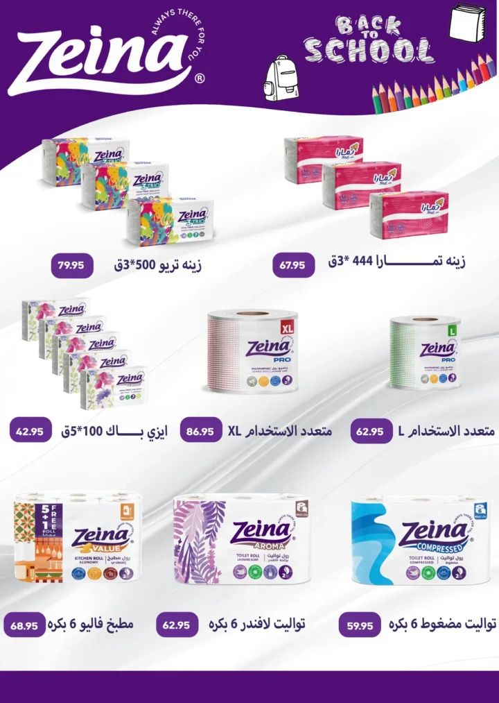 عروض أسواق عبدالله العثيم مصر من 2 حتى 14 أكتوبر 2025 🛒