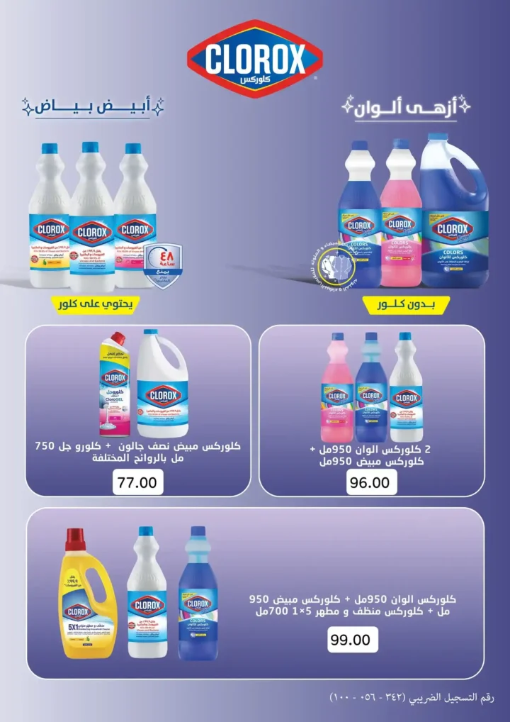 عروض أسواق عبدالله العثيم مصر بمناسبة الجمعة البيضاء 2025 – تخفيضات رهيبة من 30 أكتوبر حتى 11 نوفمبر