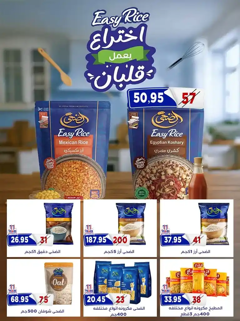 عروض أسواق البدر ماركت – خصومات حقيقية على كل الأقسام 🔥
