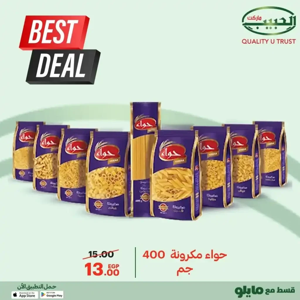 Al Habib Market October 2025 Offers
