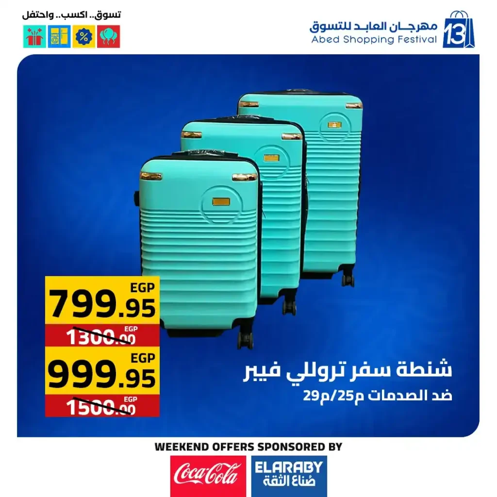 Al Abed Mall Offers – Al Abed Annual Shopping Festival 2025 | Real Discounts and Huge Prizes