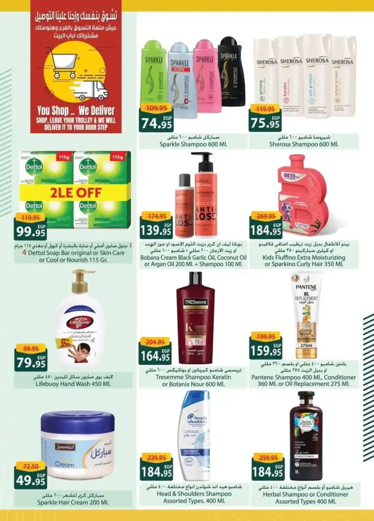 Spinneys Egypt Offers October 2025