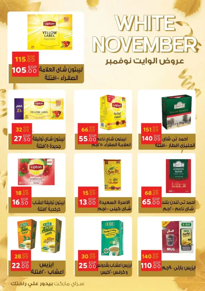 عروض سراي 