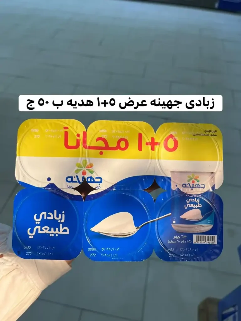 25 عروض مصر عروض سوبر توفير 24 24