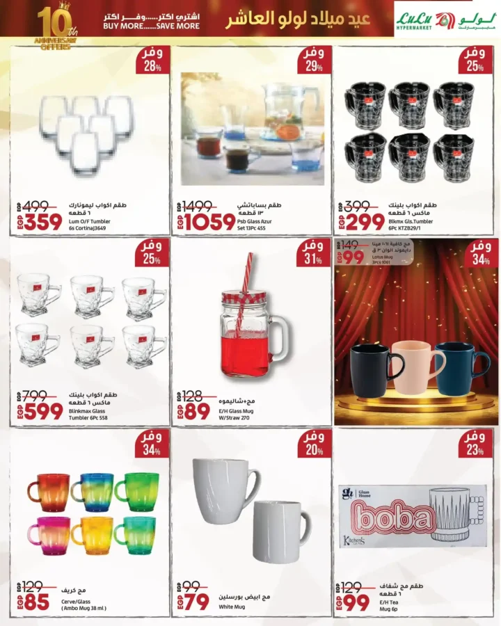 Lulu Hypermarket Egypt's 10th Birthday Offers
