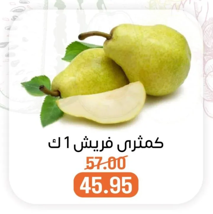 Wholesale House Offers Monday, October 6, 2025 - Fresh Vegetables and Fruits at Amazing Prices