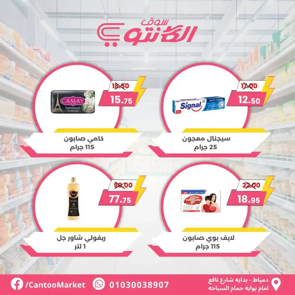 Canto offers