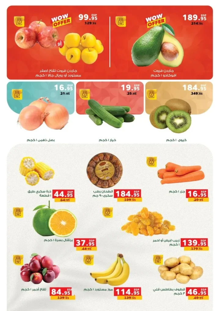 Panda Egypt offers from October 1 to 14, 2025 - the biggest savings discounts on all household needs