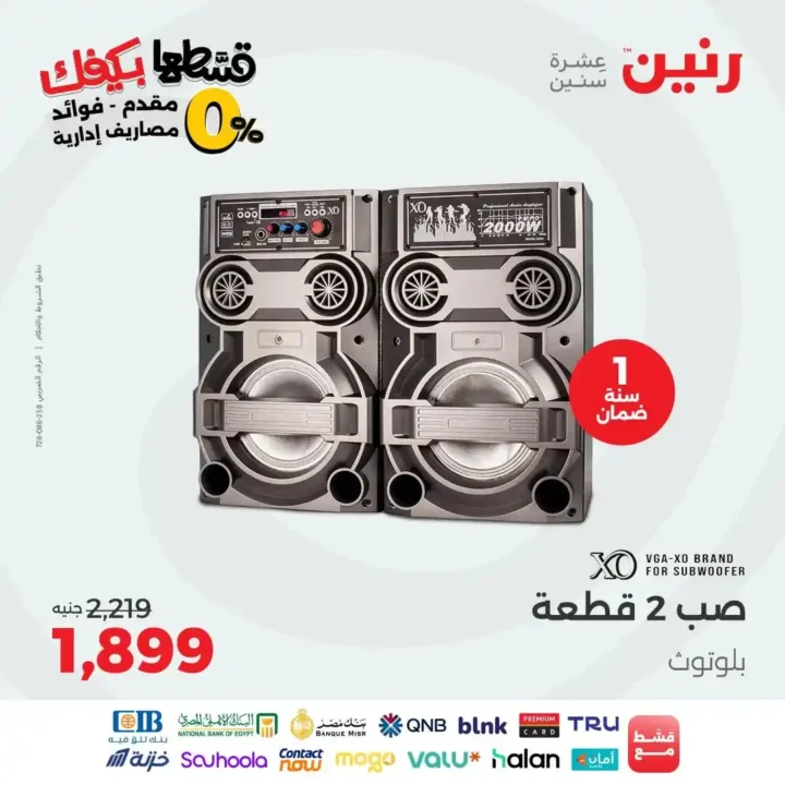 Ringtone offers