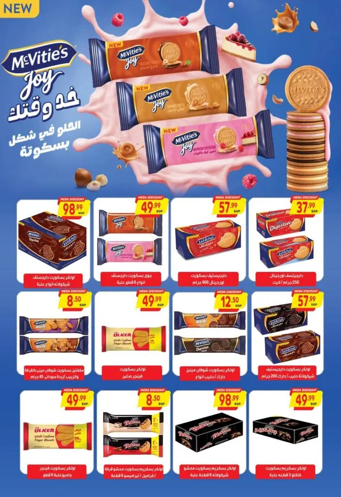 Al-Hussaini Supermarket offers for October 2025 - amazing discounts and instant gifts for all customers 🎉