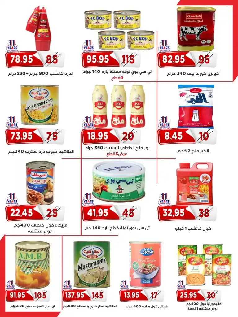 عروض أسواق البدر ماركت – خصومات حقيقية على كل الأقسام 🔥
