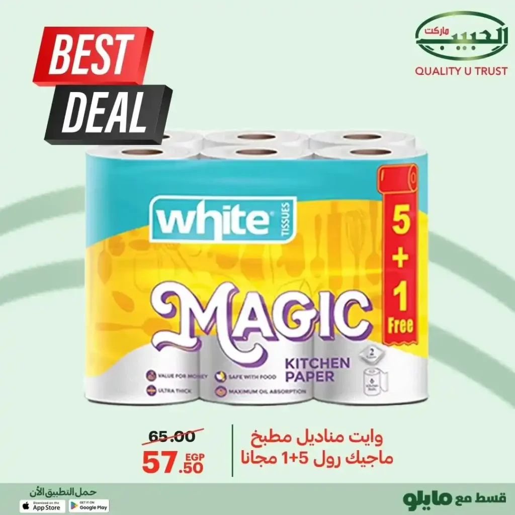 Al Habib Market October 2025 Offers