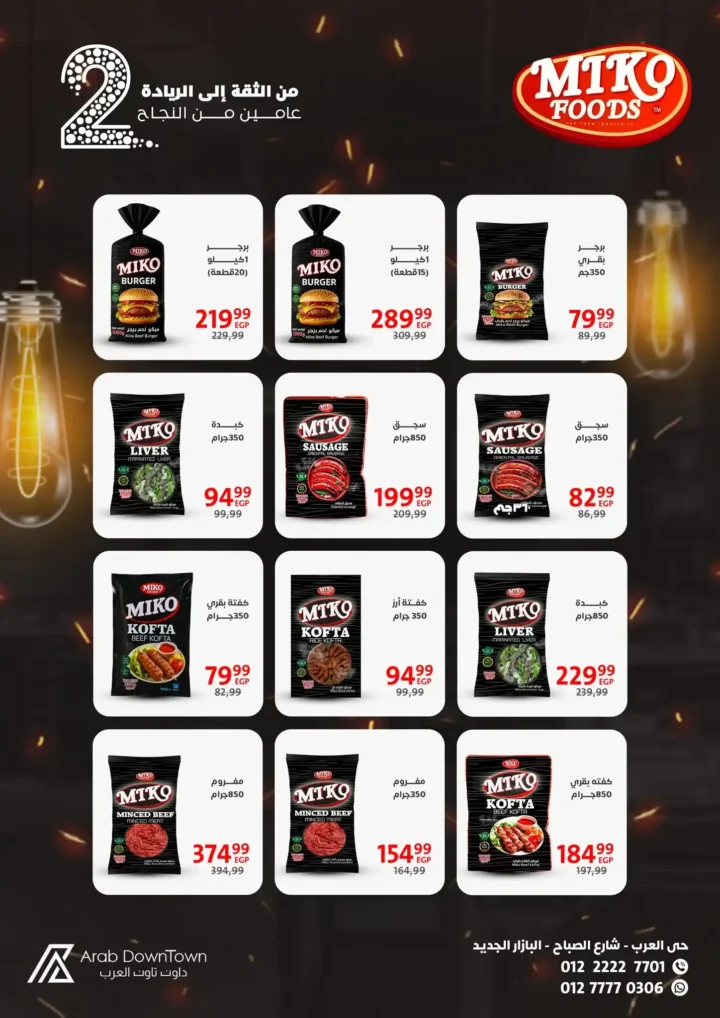 Arab Downtown Offers