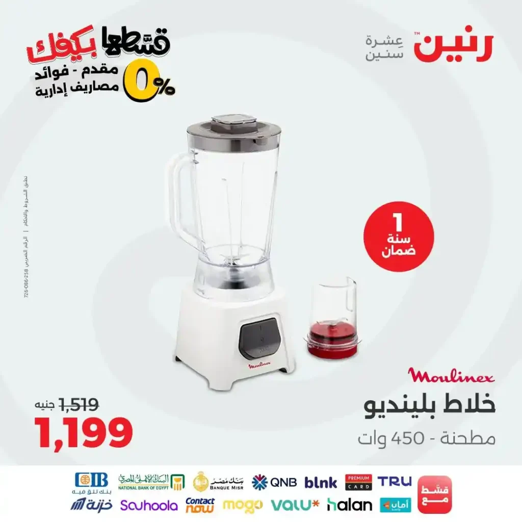 Ringtone offers
