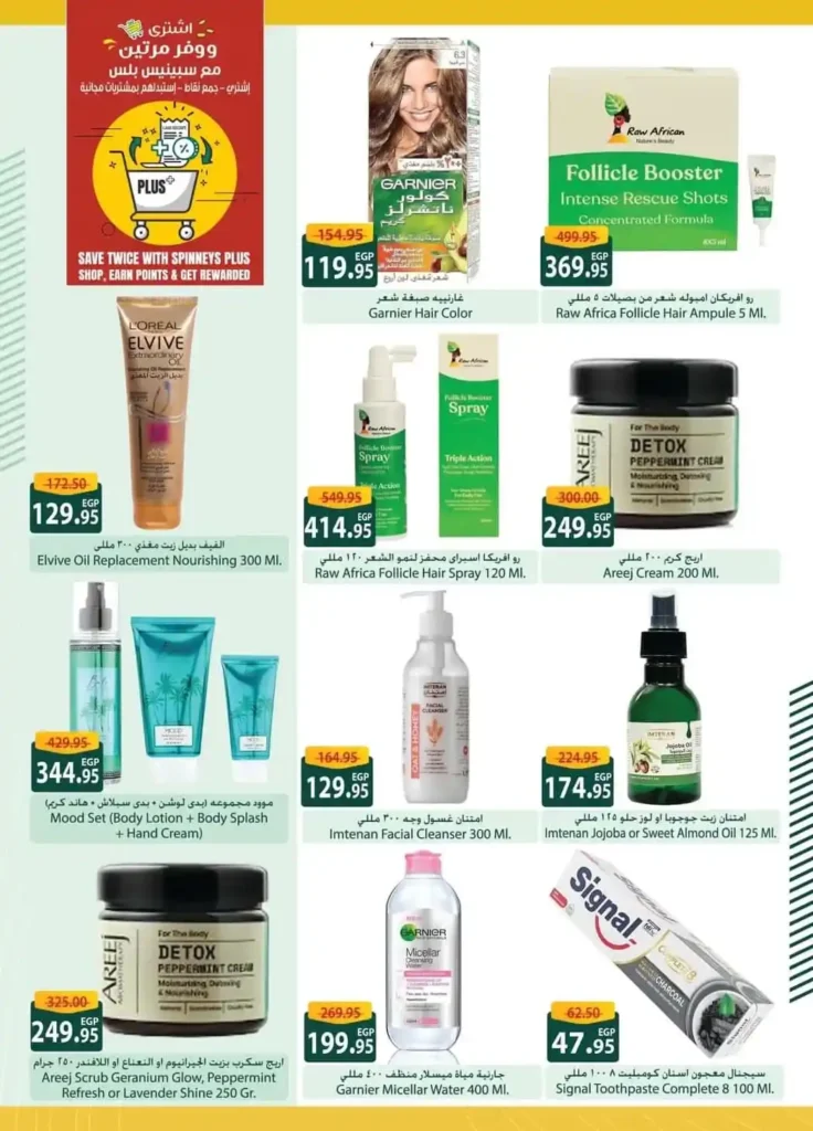 Spinneys Egypt Offers October 2025