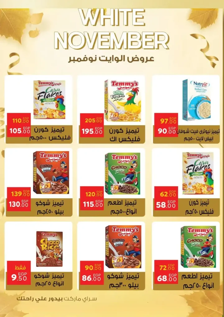 عروض سراي 