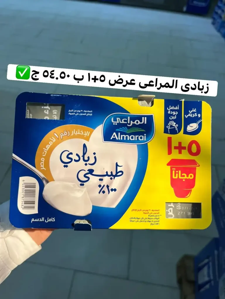 عروض سوبر توفير في أكتوبر 2025 – خصومات نارية بمناسبة احتفالات النصر