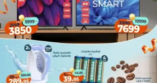 عروض كازيون ماركت – 🛒عرض التلات من 28 أكتوبر حتى 3 نوفمبر 2025 12 Kazyon Market Offers - 🛒Tuesday Offer from October 28 to November 3, 2025
