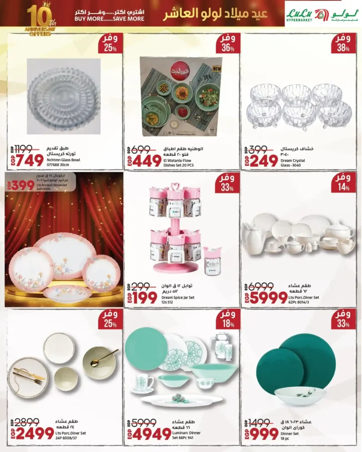 Lulu Hypermarket Egypt's 10th Birthday Offers