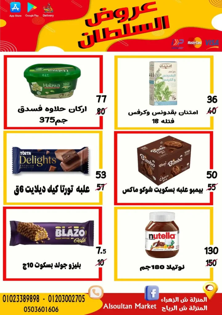 Sultan Agency Offers