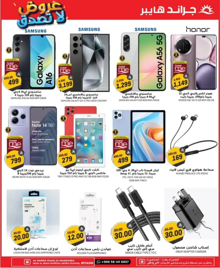 Grand Hyper Saudi Arabia Crazy Deals in Riyadh - until October 7, 2025 🛒
