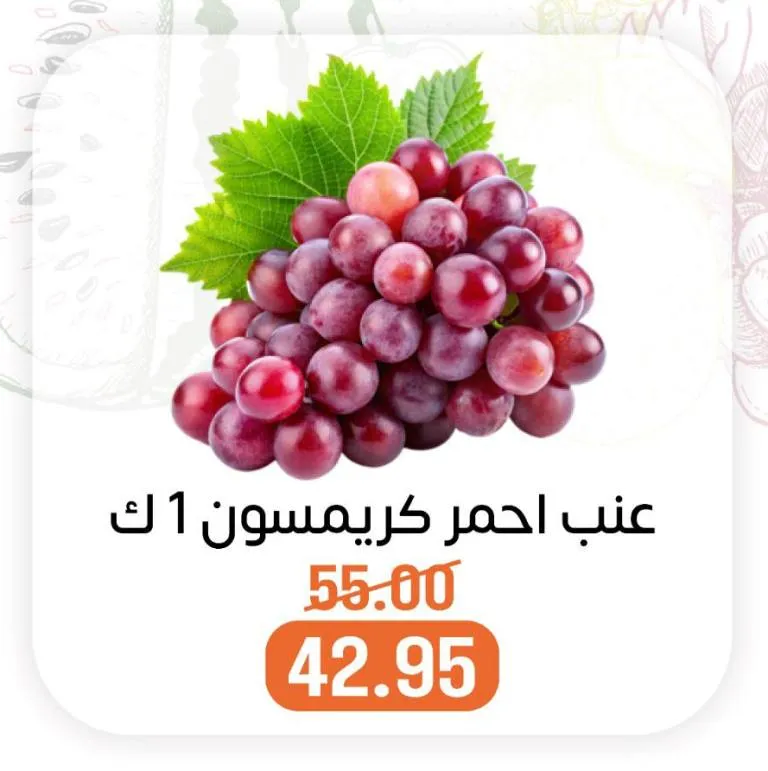 عروض بيت الجملة يوم الاثنين 6 أكتوبر 2025 – خضار وفاكهة طازجة بأسعار مذهلة