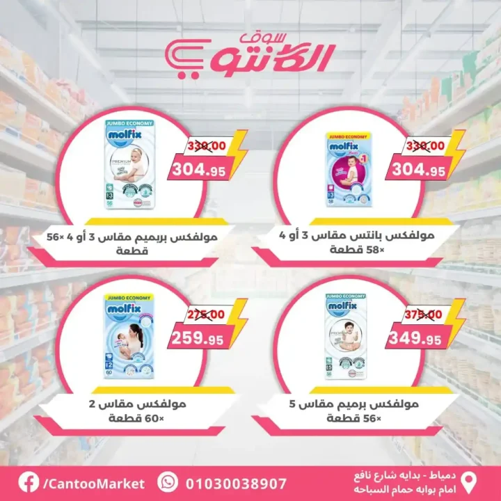 Canto offers