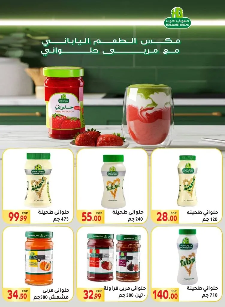 Al-Mahlawi Market offers from October 14 to 30, 2025 - crazy discounts on everything!