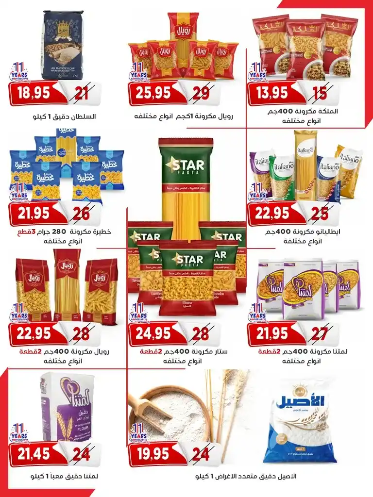 عروض أسواق البدر ماركت – خصومات حقيقية على كل الأقسام 🔥
