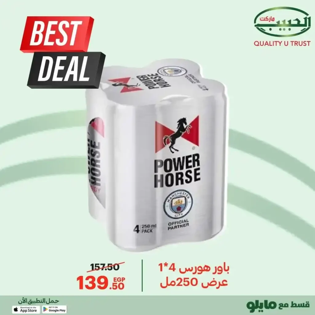 Al Habib Market October 2025 Offers