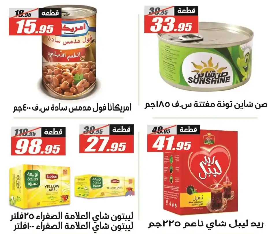 عروض الفرجاني هايبر ماركت El Fergany Hyper Market – أقوى عروض الخريف 2025