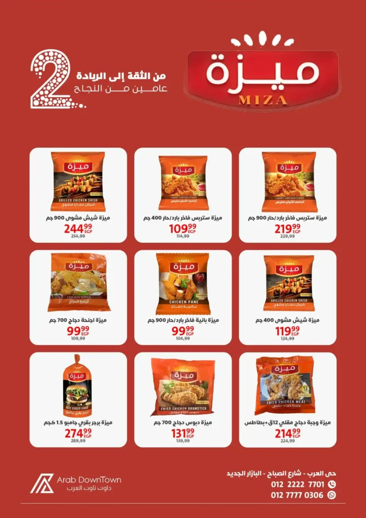 Arab Downtown Offers