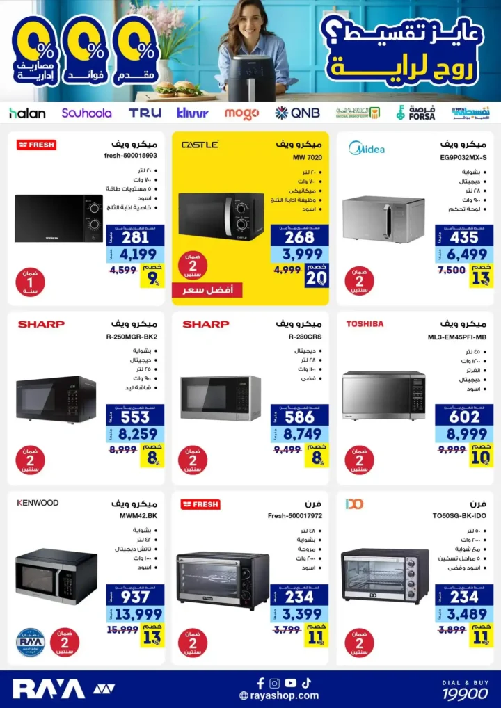 Raya Shop Offers 2025