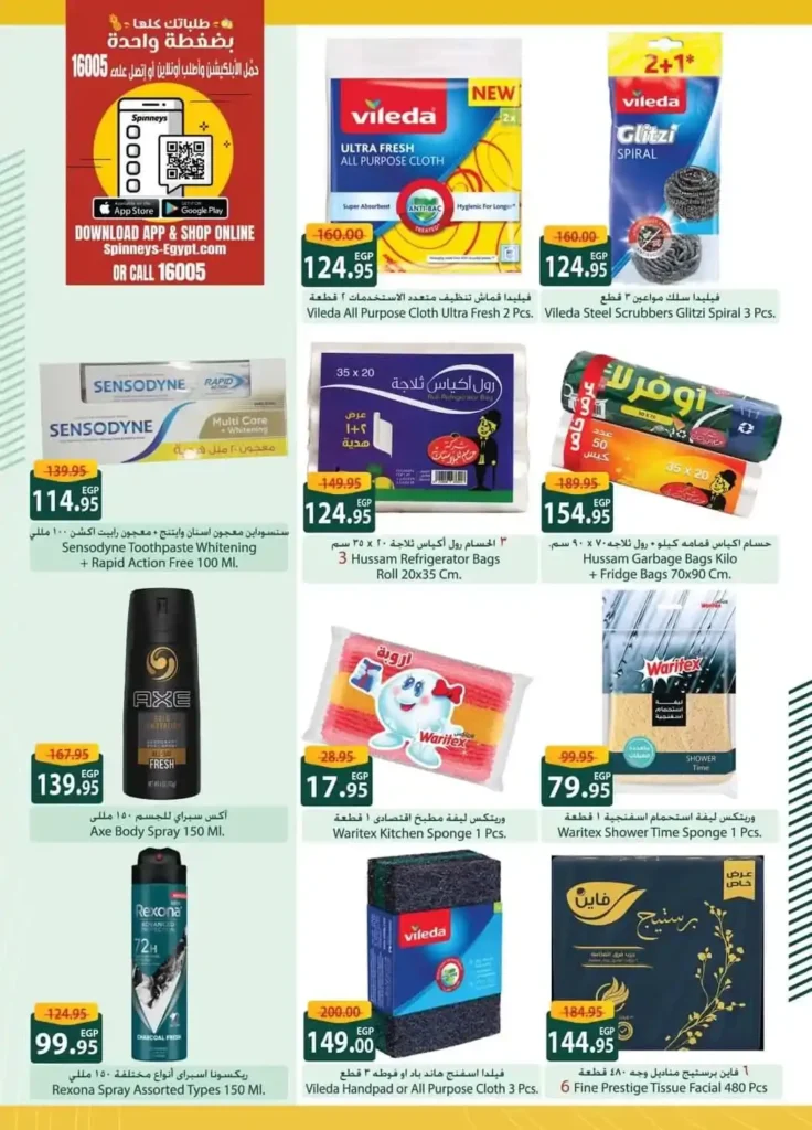 Spinneys Egypt Offers October 2025