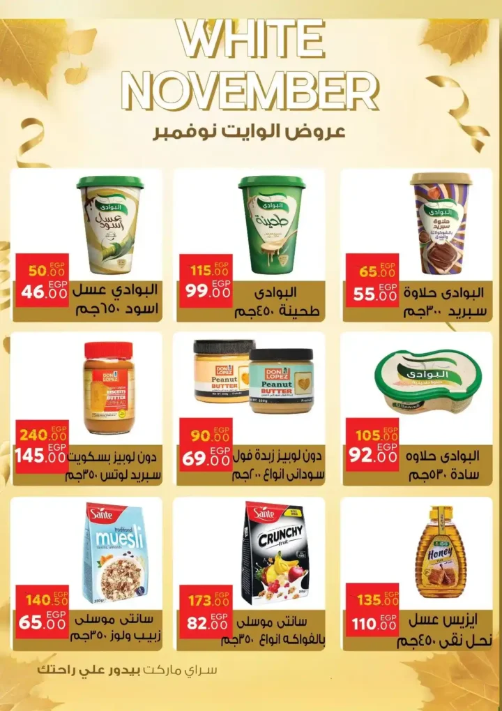 Saray Offers