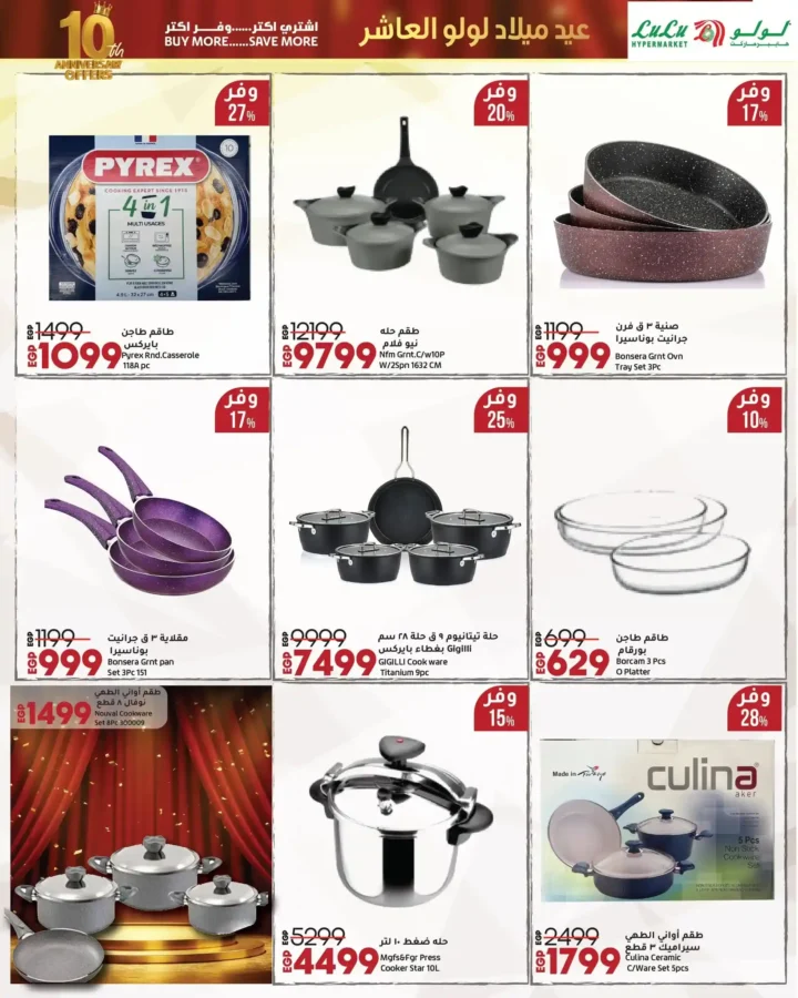 Lulu Hypermarket Egypt's 10th Birthday Offers
