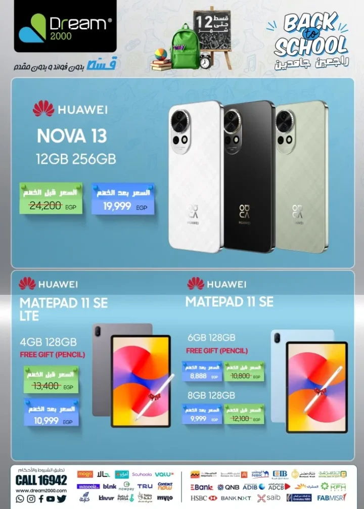 Dream 2000 Back to School Mobile Phone Deals Are Back in Style – Huge Discounts on Mobile Phones Until October 15, 2025