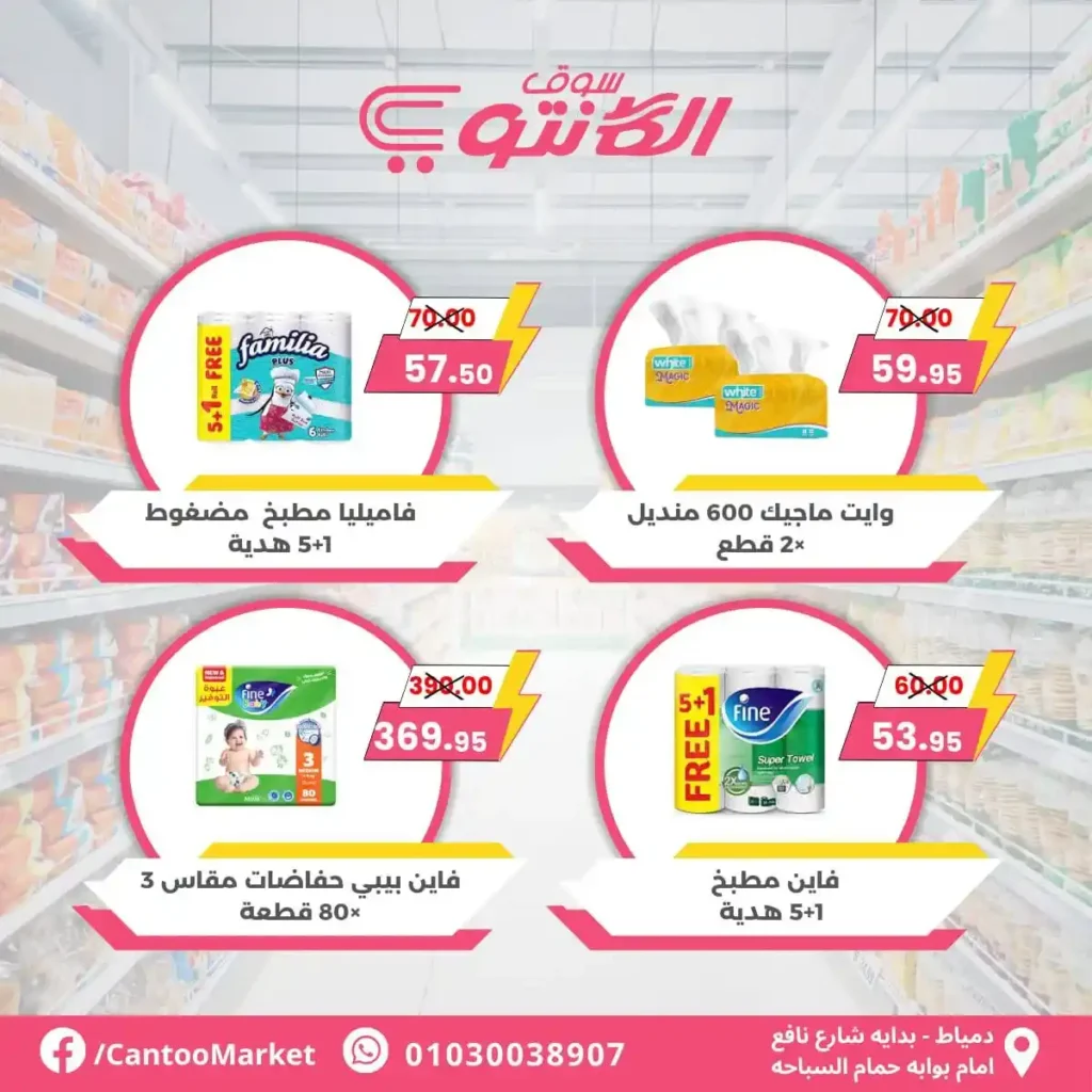 Canto offers