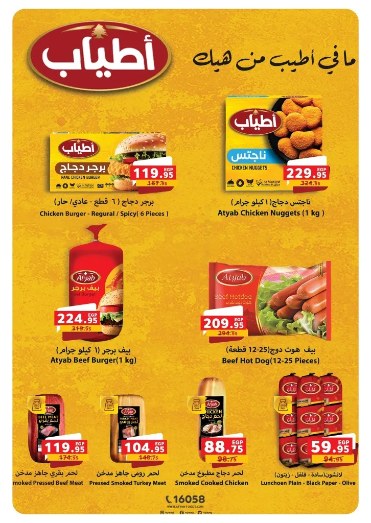 Panda Egypt offers from October 15 to 28, 2025 - More economical than anyone else! 🛒