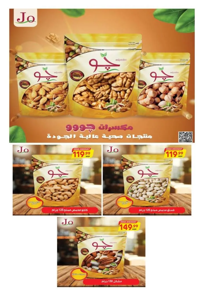 Al-Hussaini Supermarket offers for October 2025 – huge discounts on all household needs.