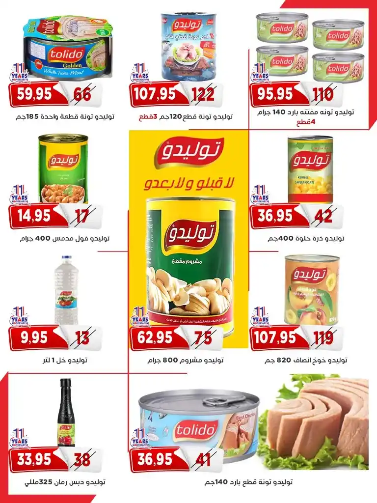 عروض أسواق البدر ماركت
