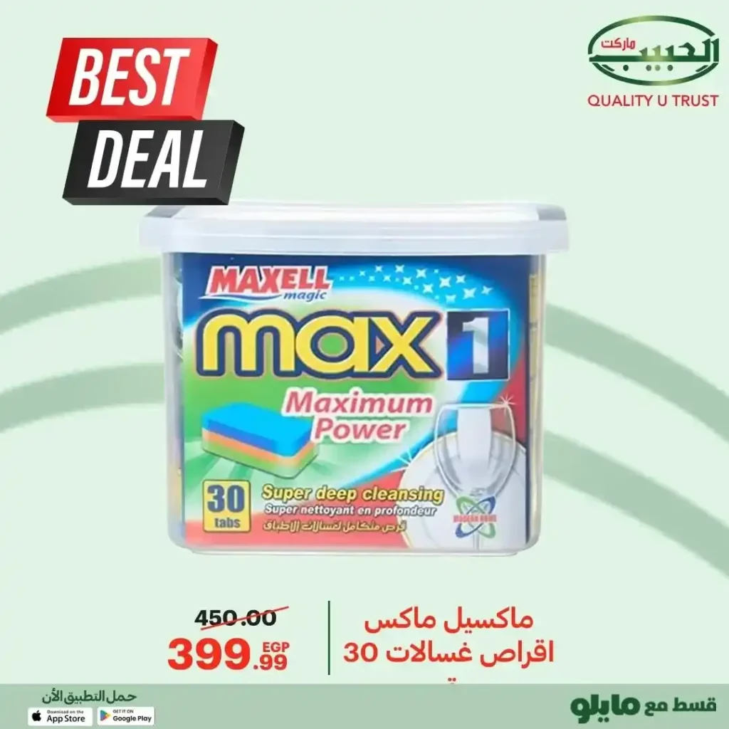 Al Habib Market October 2025 Offers